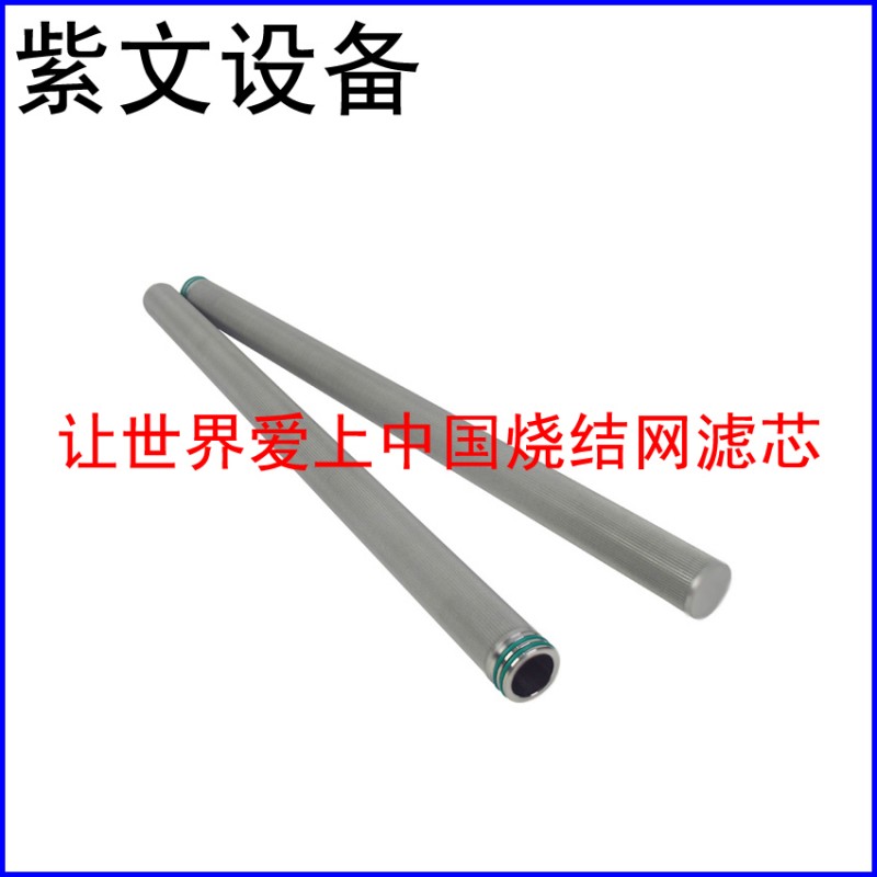 不锈钢烧结网滤芯