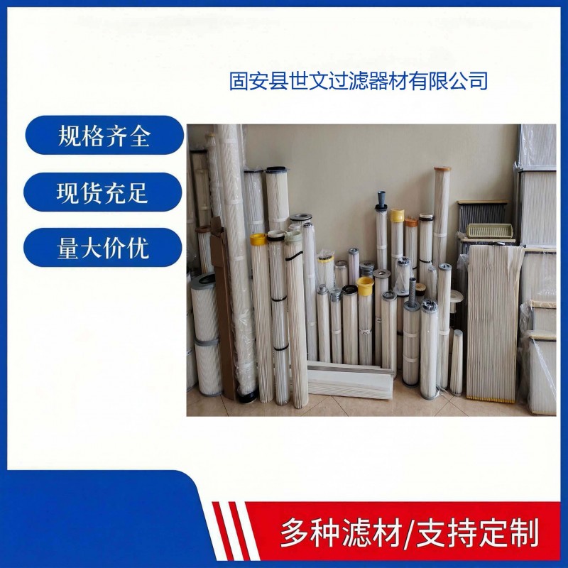 粉碎设备滤芯研磨粉体回收滤筒防静电覆膜滤筒支持定制