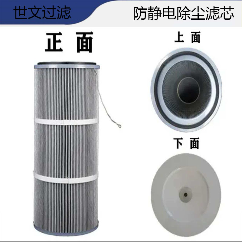 世文过滤粉体滤筒防静电防油防水覆膜PTFE可定制可配套