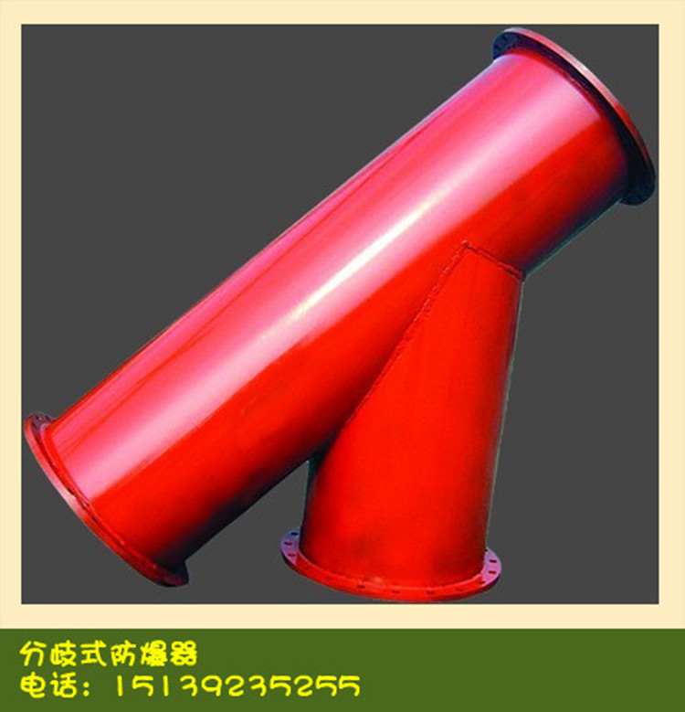 博达牌分歧式防爆器好材料出好产品