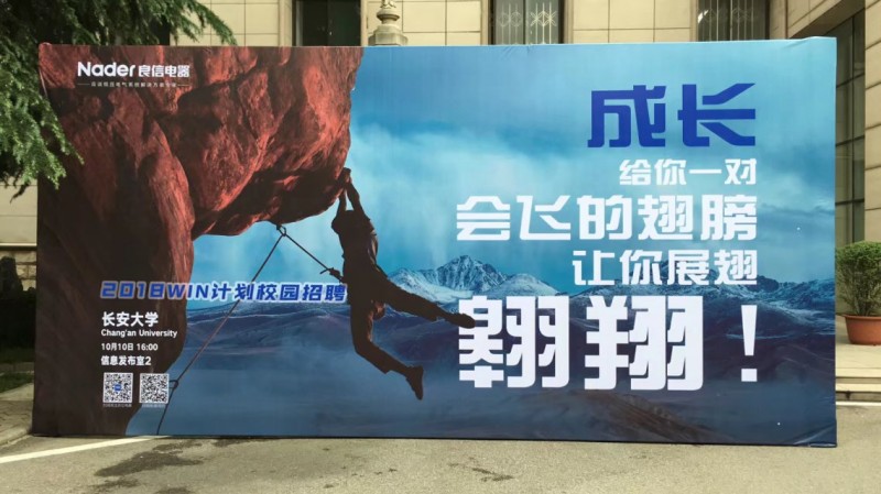 西安校园喷喷绘桁架,签到板背景板,形象墙文化墙,易拉宝kt板