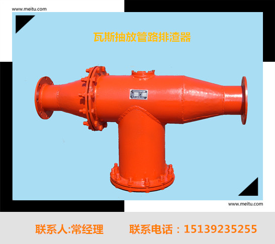 加工FZQ型瓦斯抽放管路排渣器就来鹤壁博达