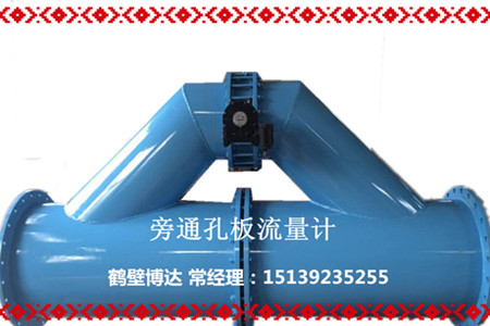 PKL型旁通式孔板流量计价格高不高看用料做工