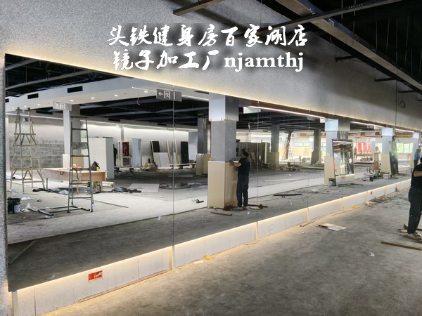 马鞍山镜子加工安装