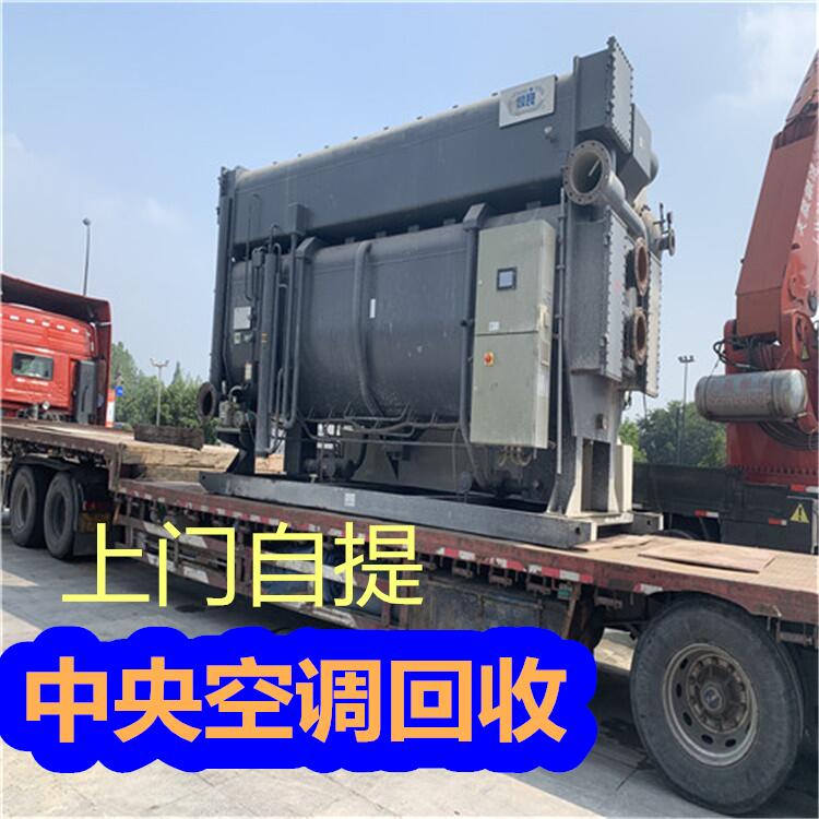 上海中央空调回收，废旧中央空调回收