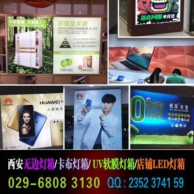 西安友谊路喷绘桁架签到背景板,形象墙文化墙,灯箱发光字海报架