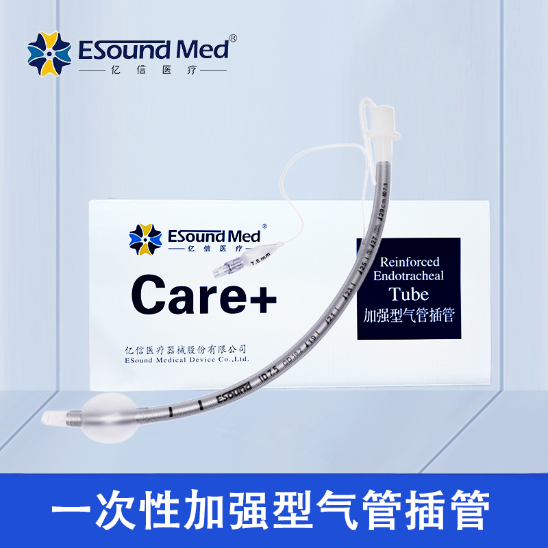 亿信加强型气管插管厂家直销