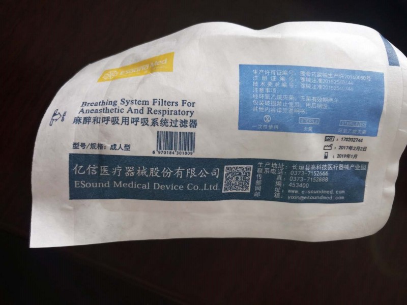 亿信麻醉和呼吸用呼吸系统过滤器厂家直销