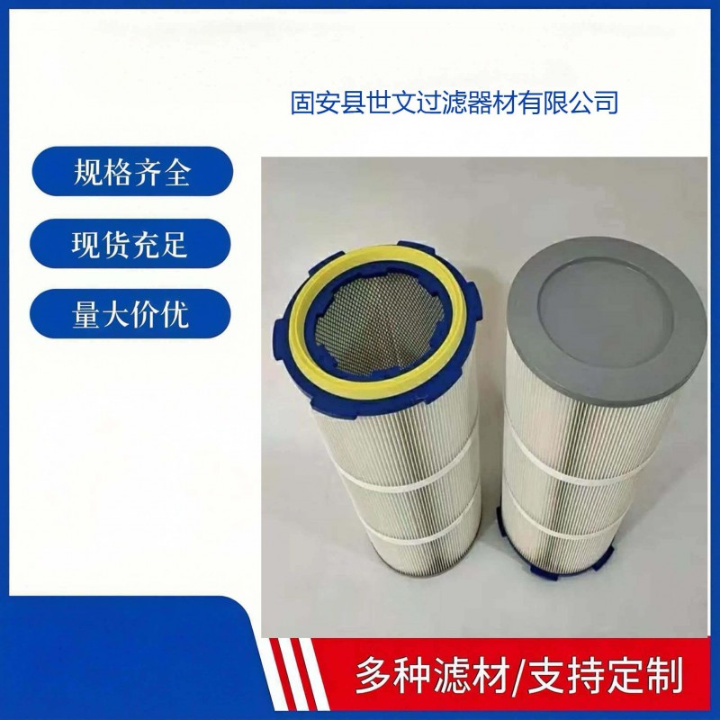 厂家定制喷涂滤芯 全型号静电喷粉房防静电除尘滤筒