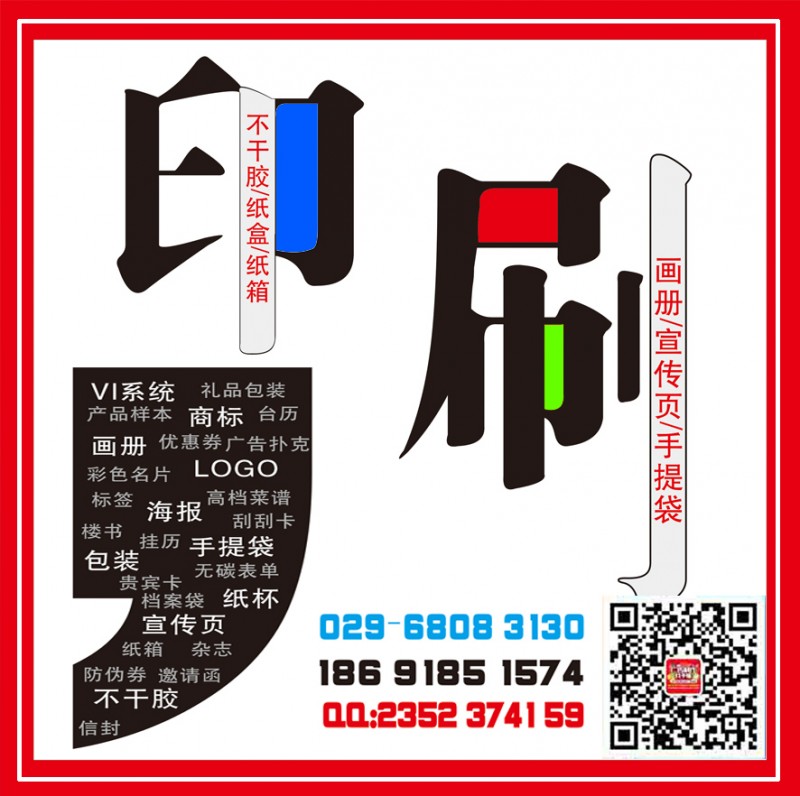 西安高新区喷绘桁架签到背景板,形象墙,灯箱发光字,海报架定做