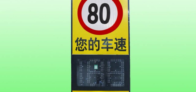 宜兴市太阳能雷达测速仪 车辆超速抓拍反馈系统报价
