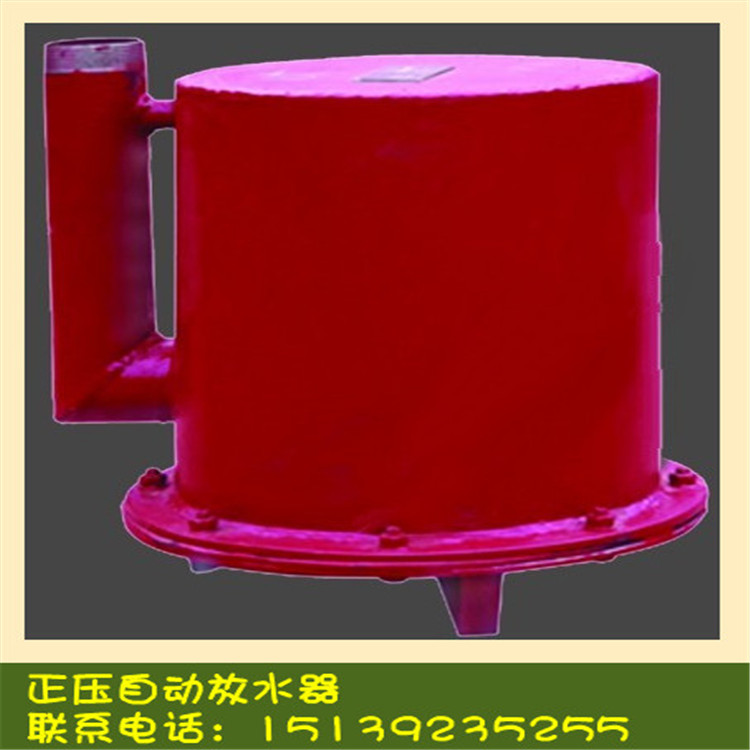 CWG-ZY型正压自动放水器批量采购找厂家博达
