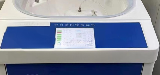 泰之润全自动一体式清洗内窥镜清洗机