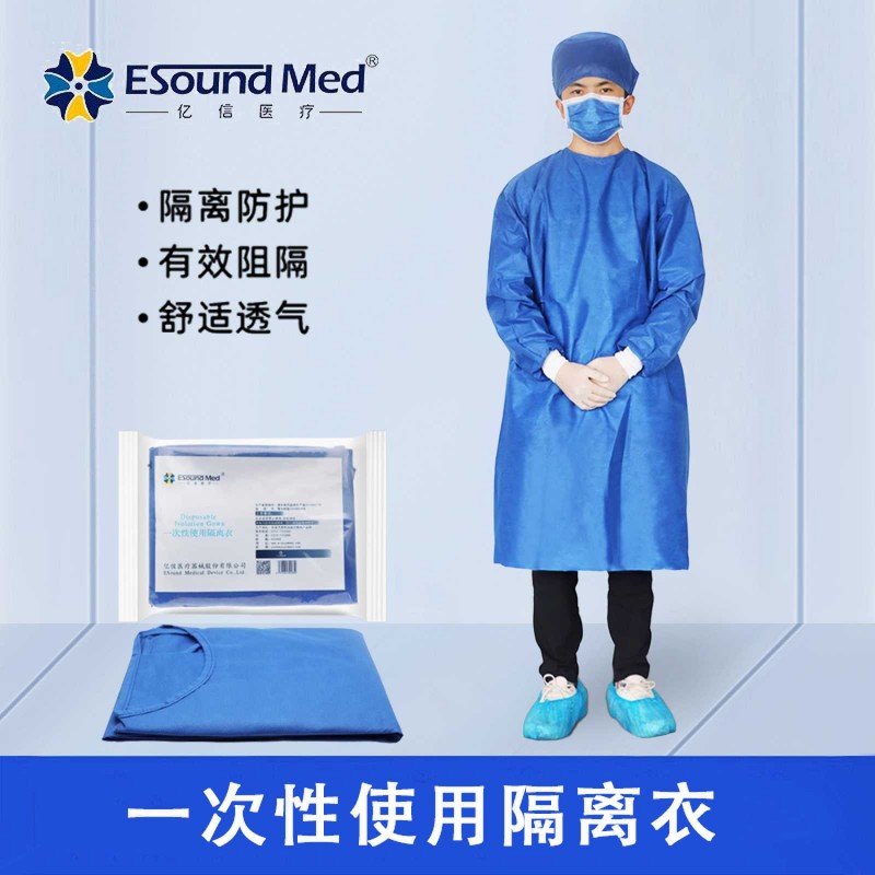 亿信一次性使用隔离衣厂家直销