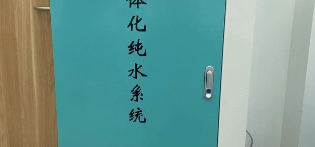 泰之润纯水机 无菌水机可定制