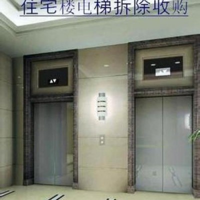 上海电梯回收公司 上海自动扶梯回收 上海二手电梯回收电话