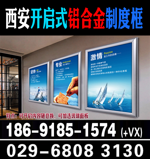 西安制度牌展板|工地制度牌|岗位职责|标语标牌设计|喷绘印刷
