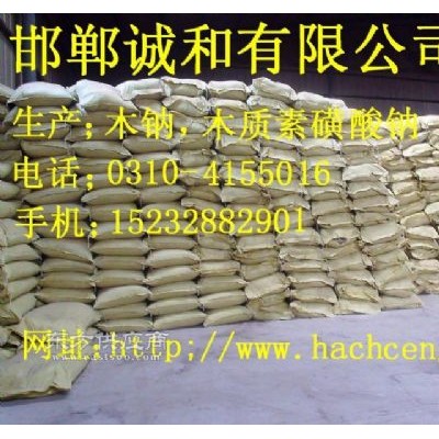 木质素磺酸钠木钠 混凝土缓凝剂 木质素磺酸钙木钙 建筑添加剂