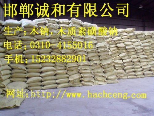 木质素磺酸钙木钙 建筑添加剂 木质素磺酸钠木钠耐火材料添加剂