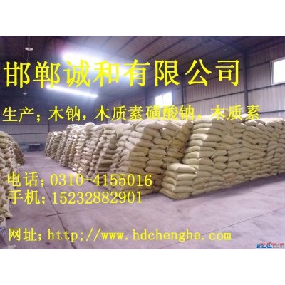 木质素磺酸钠 木钠 化工农业添加剂 混凝土添加剂 洗涤原料