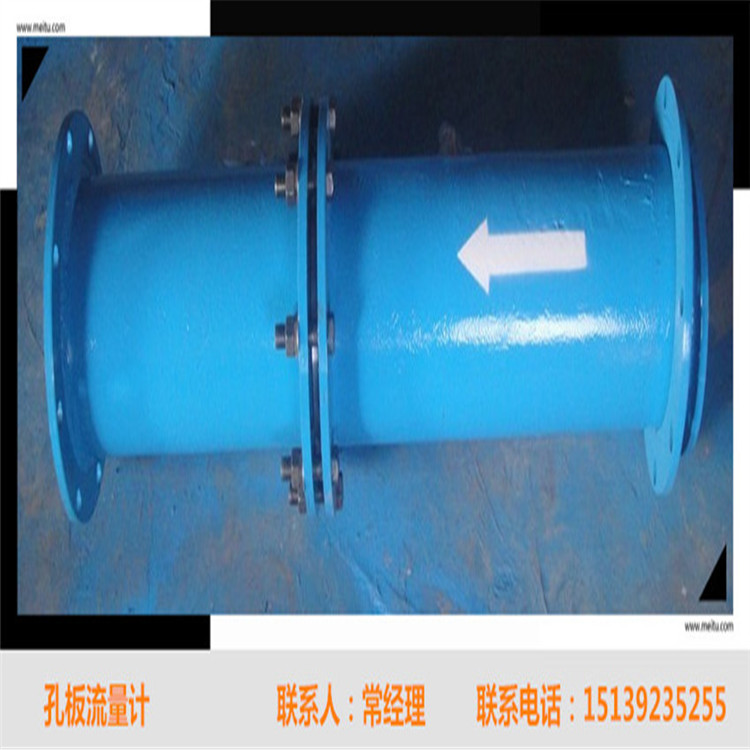 山西地区FKL型孔板流量计当地供货商
