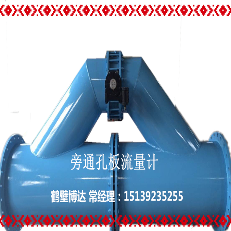 山西地区PKL型旁通式孔板流量计当地供货商