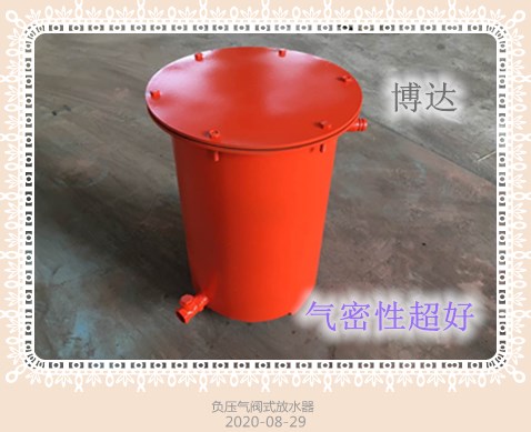 我家负压自动放水器省心好用