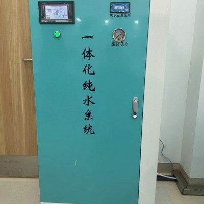 纯水机 医用水处理设备  无菌水机可定制