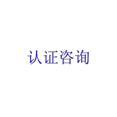 WRAP验厂需要哪些资料？WRAP认证具体有什么用途？