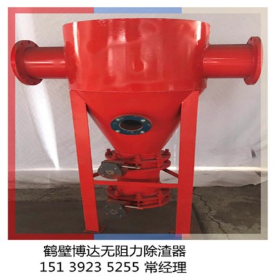 厂家加工非标BDWZL型无阻力除渣器