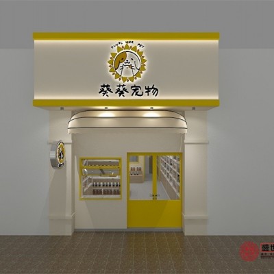 合肥宠物店装修：打造萌宠乐园，从细节开始
