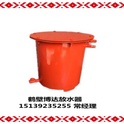 矿用负压放水器供货厂家有质保放心买