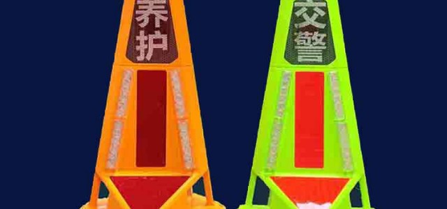 三图智慧路锥 高速施工定位预警路标支持定制