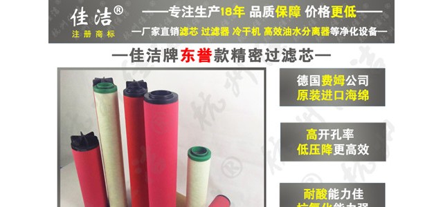 东誉干燥机压缩空气精密滤芯E0105-AA E0105-AO