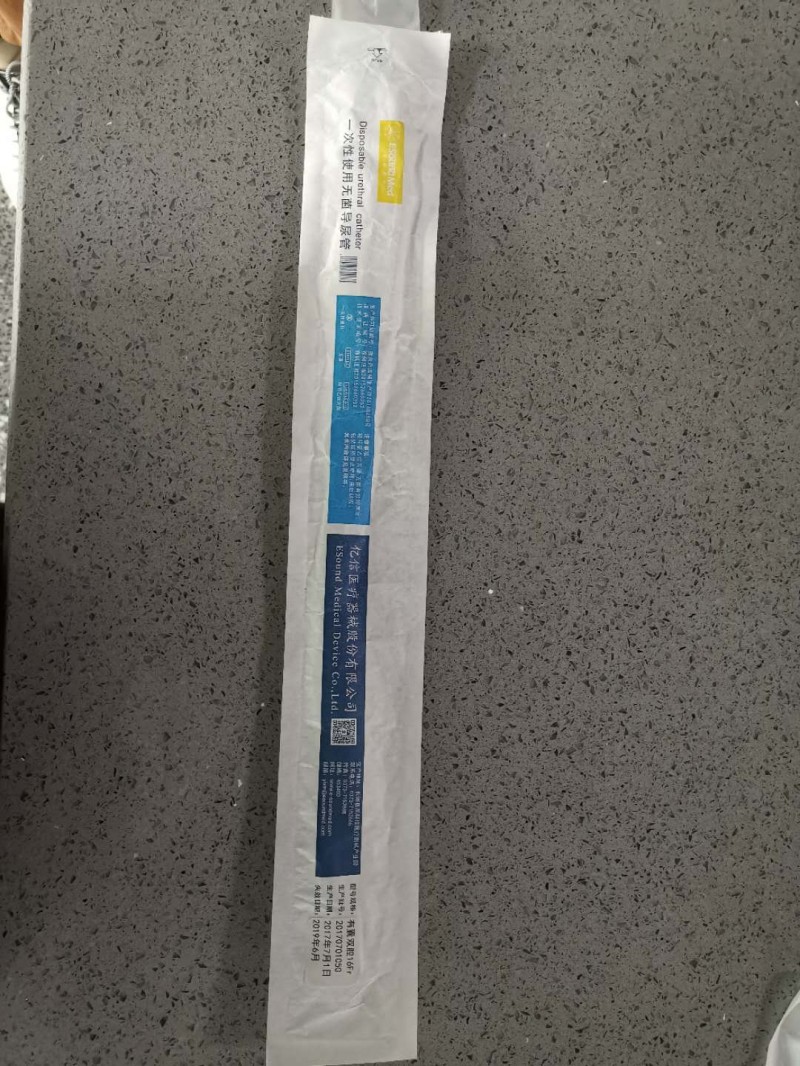 一次性使用无菌导尿管