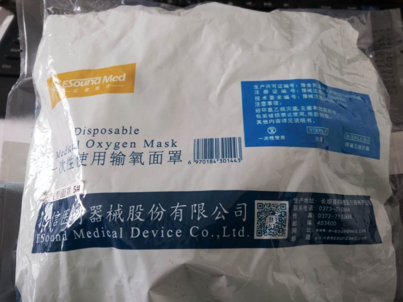 一次性使用普通型输氧面罩