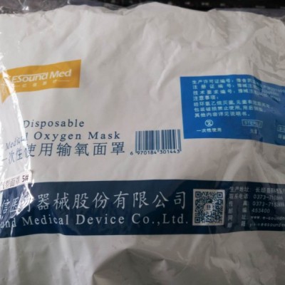 一次性使用普通型输氧面罩